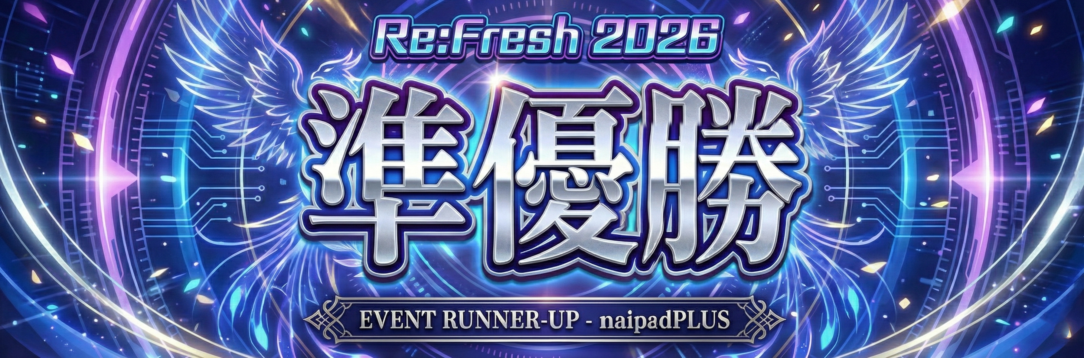 準優勝プレート